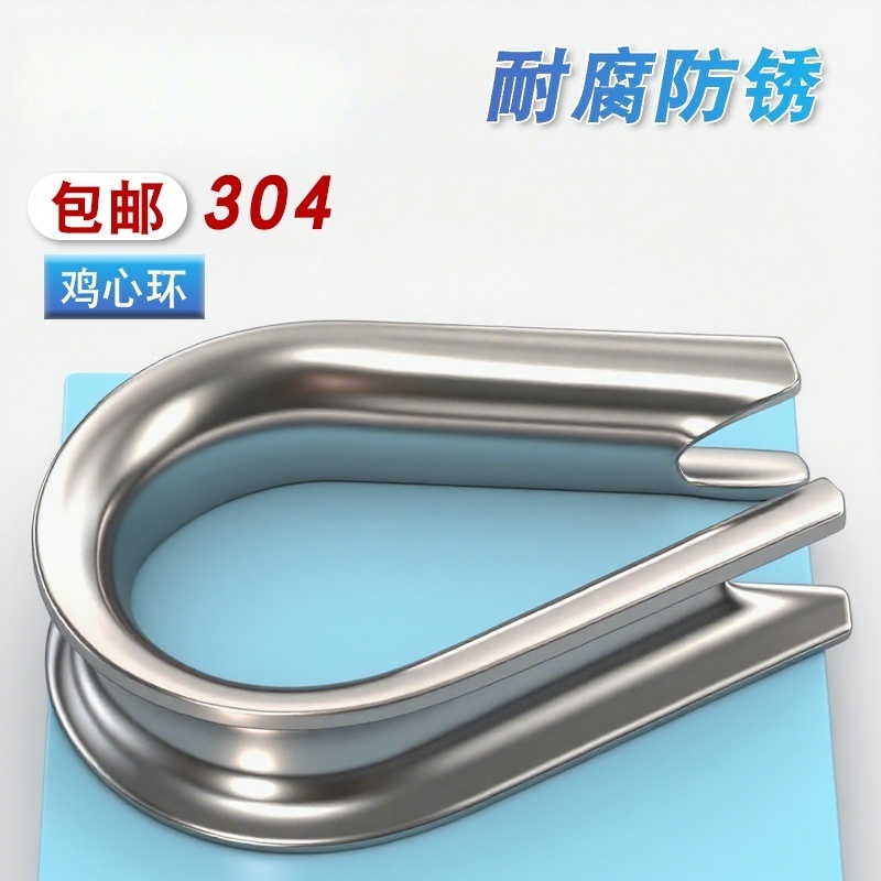 304不锈钢钢丝绳套环保护套三角环夸口鸡心环M2M3M4M5M6M8M10mm