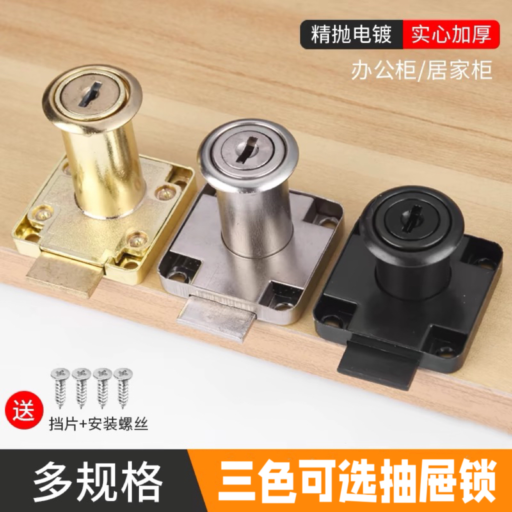 抽屉锁衣柜子锁柜门锁金色黑色柜台锁家具办公室柜锁衣柜锁抽柜锁