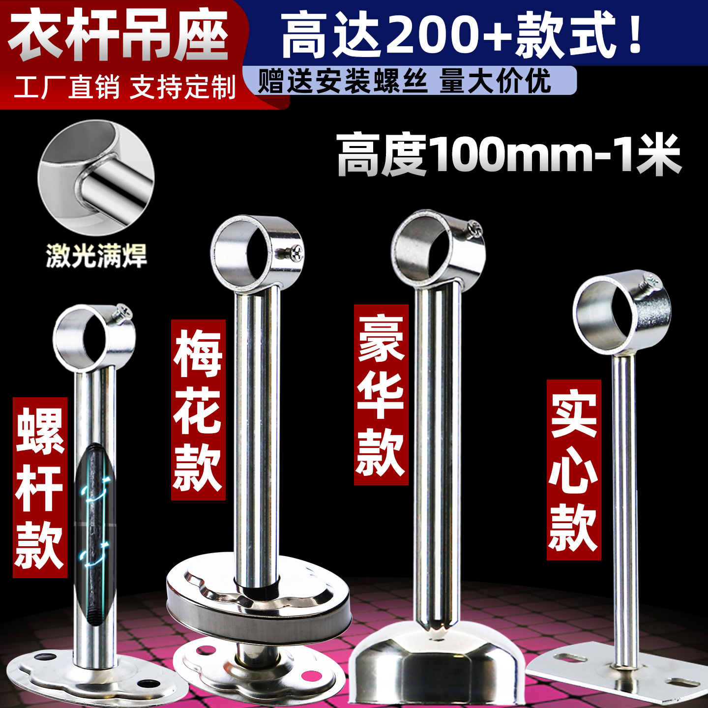 304不锈钢阳台晾衣杆固定座实心吊座吊通顶装吊杆晾衣架底座配件