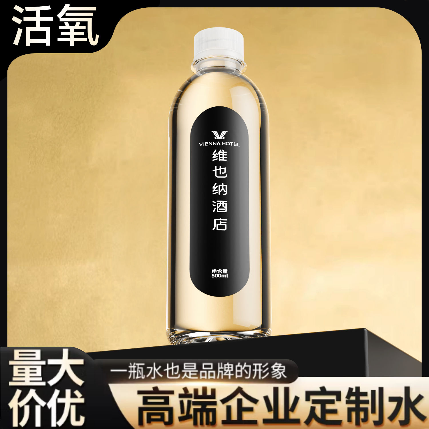 定制矿泉水logo小瓶装结婚