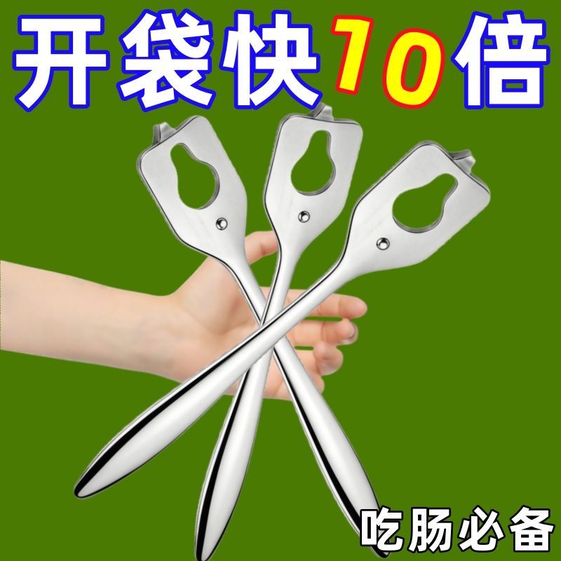 爆不锈钢火腿肠开口器加厚手柄烧烤香肠烤肠摆摊专用开袋工具套餐