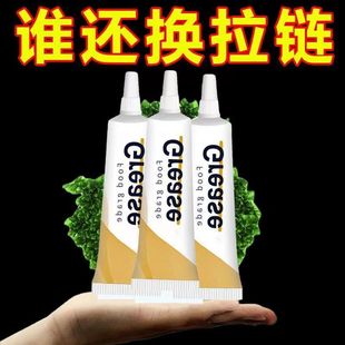 拉链润滑油包包衣服拉链防锈耐磨皮箱万向轮异响齿轮轴承养护油脂