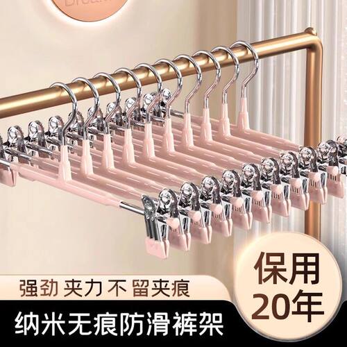 无痕防滑加粗不锈钢强力裤架