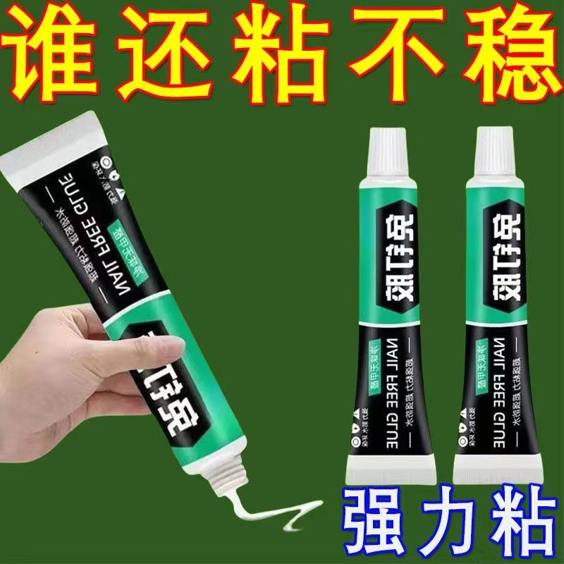 免钉胶强力胶高粘度免打孔贴墙踢脚线瓷砖专用万能防水结构玻璃胶