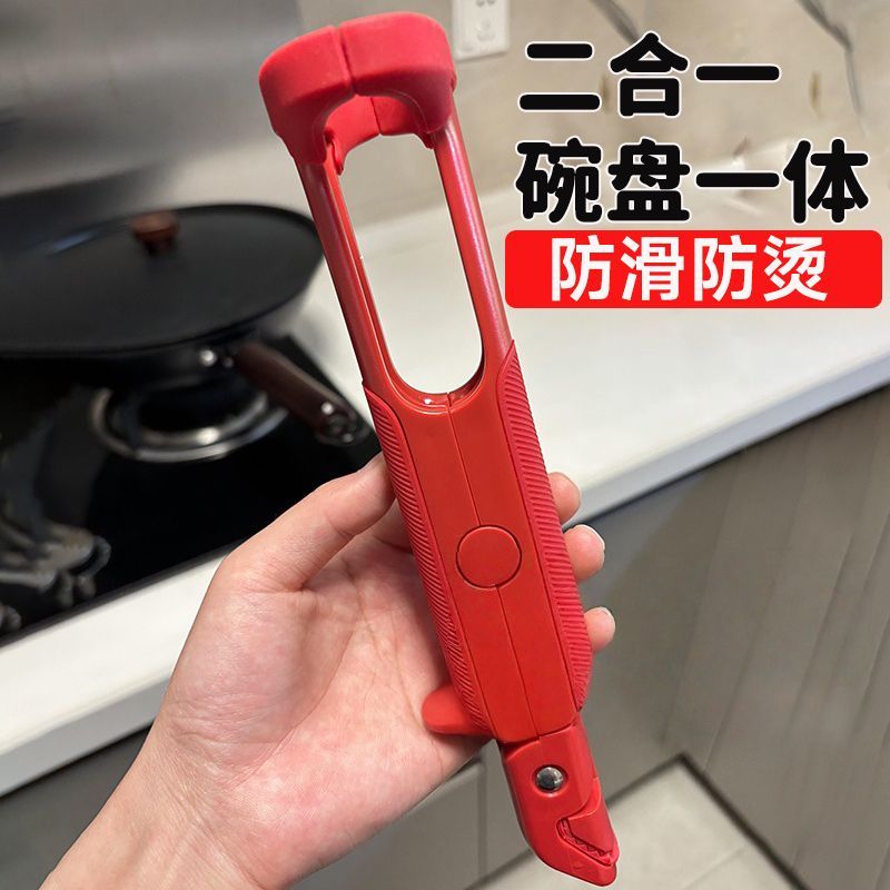 厨房二合一防滑防烫隔热夹碗神器