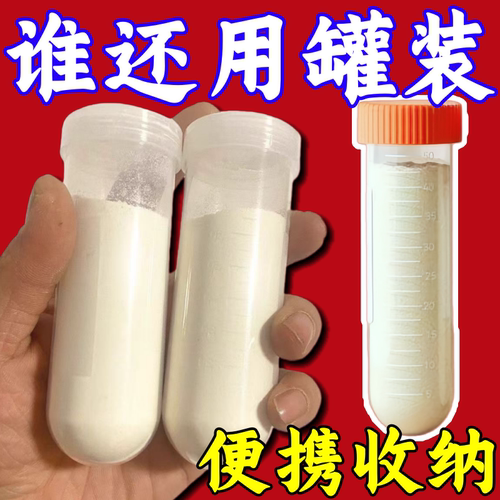 食品级ABS奶粉分装密封罐