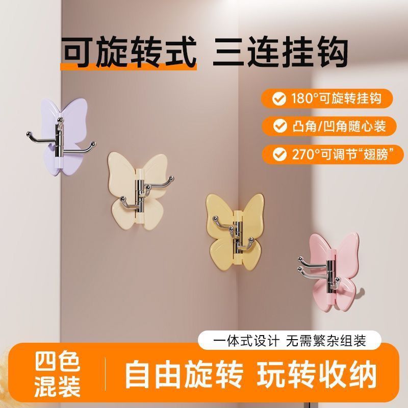 可旋转蝴蝶三连挂钩玄关门后