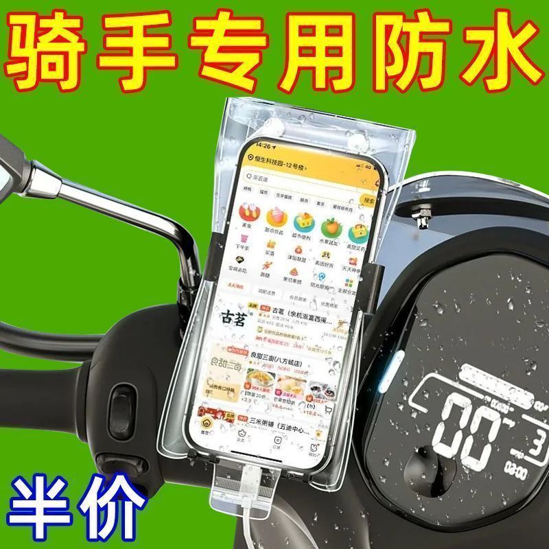 新款通用外卖骑手专用手机防水袋