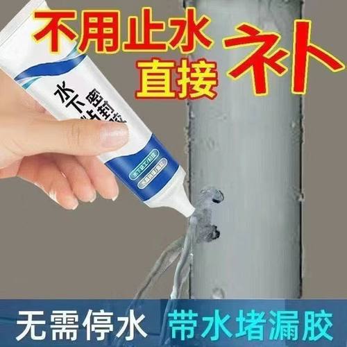 水下粘接密封胶鱼缸漏水修复