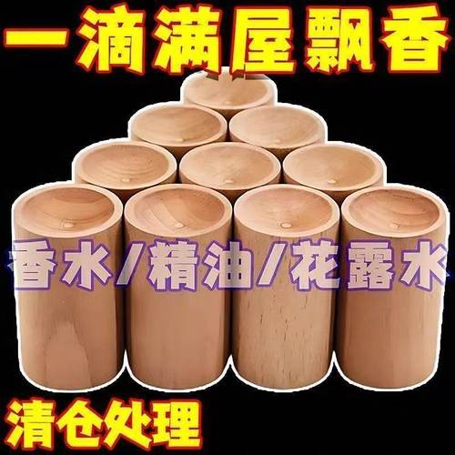 扩香木家用持久车载留香精油