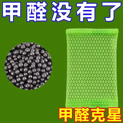 活性炭除甲醛新房家用裝修竹炭包