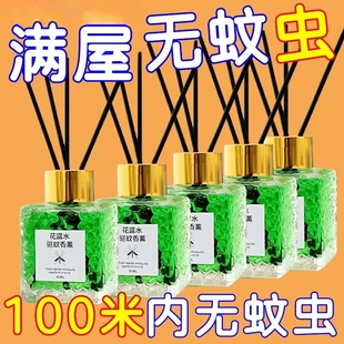 花露水蚊虫驱蚊香薰家用卧室防蚊持久留香空气清新卫生间厕所异味
