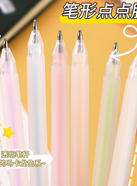 笔型点点胶少女心笔形点胶笔手帐专用胶水笔速干无痕手工用大容量