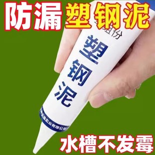 防水防霉塑钢泥卫生间补缝胶泥马桶水槽补漏填缝剂专用厨卫防水胶