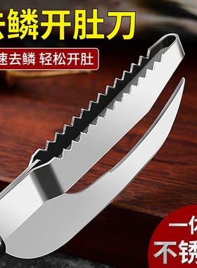 不锈钢刮鱼鳞神器去鱼鳞肚子杀鱼虾挖鳃剖鱼鳞刷专业杀鱼刀剖鲫鱼
