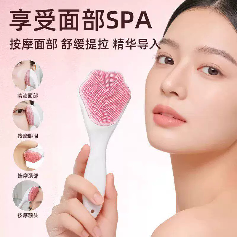 猫爪硅胶软毛深洁毛孔洁面刷