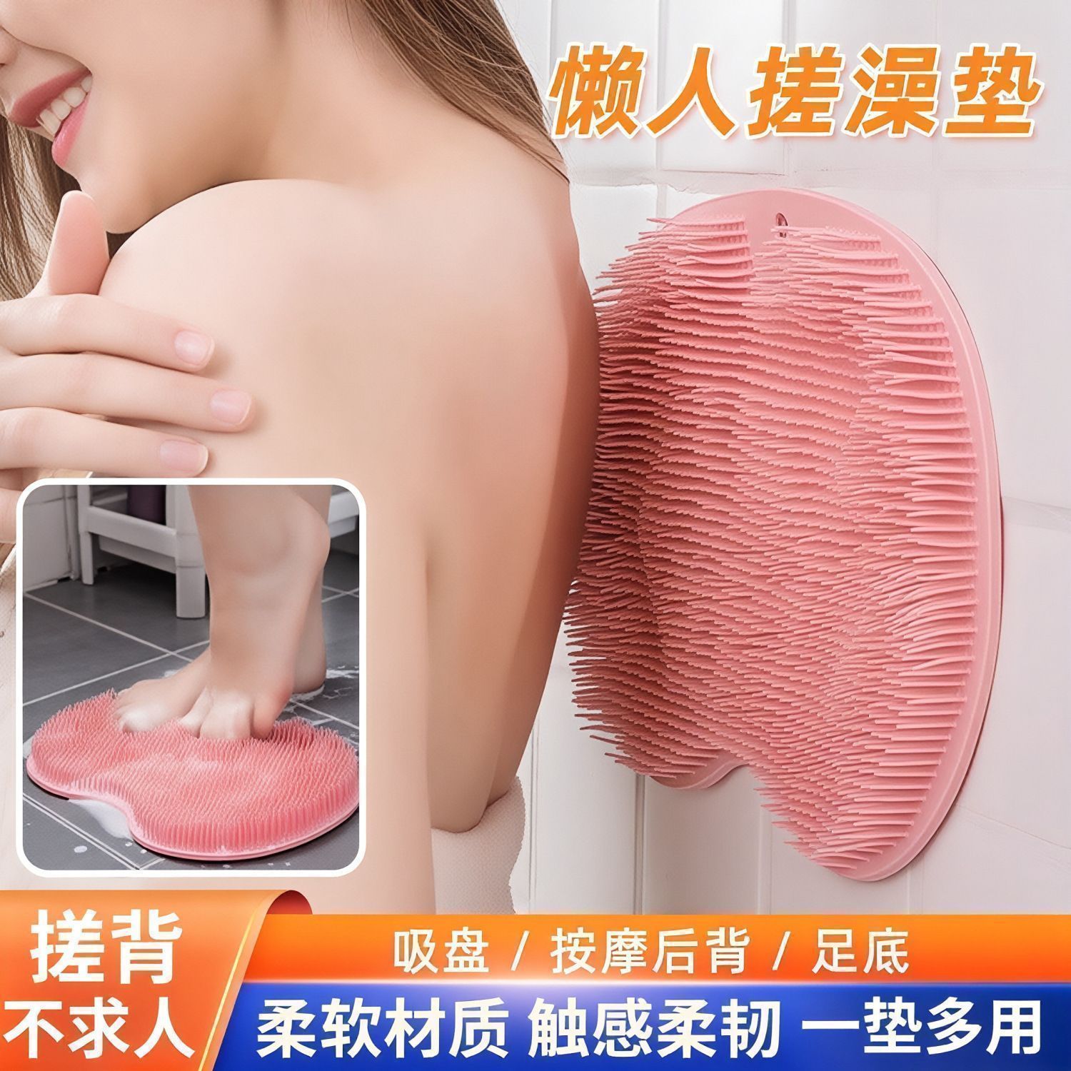 硅胶吸盘洗脚刷去死皮按摩搓背