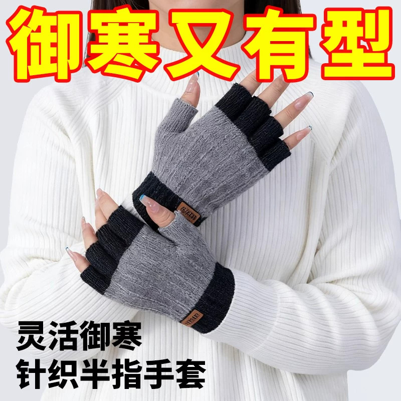 男士加绒加厚半指保暖手套写字