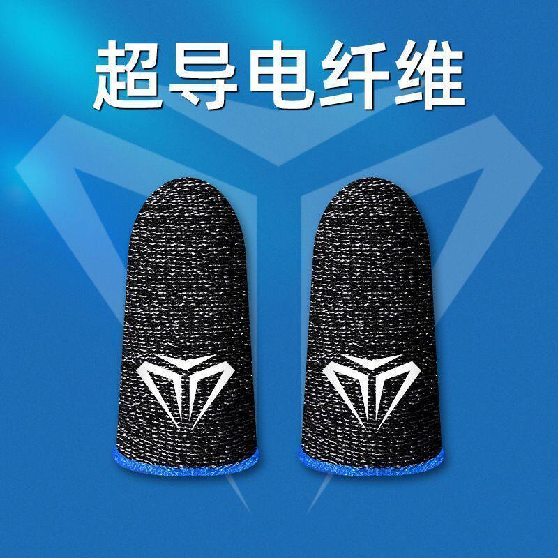 触摸屏手指防滑防汗超薄指套