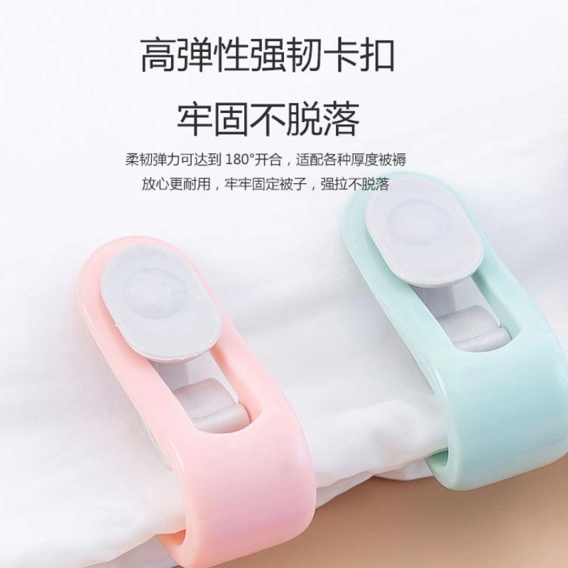 床单被套固定神器防跑隐形软针