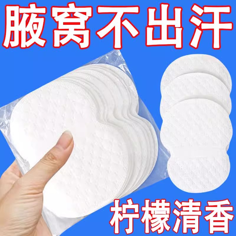 腋下止汗貼超薄隱形防汗貼速干墊