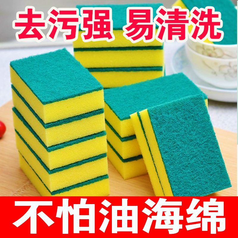 家用洗碗海绵布双面海绵百洁布厨房去污强易清洗洗碗抹布不怕油
