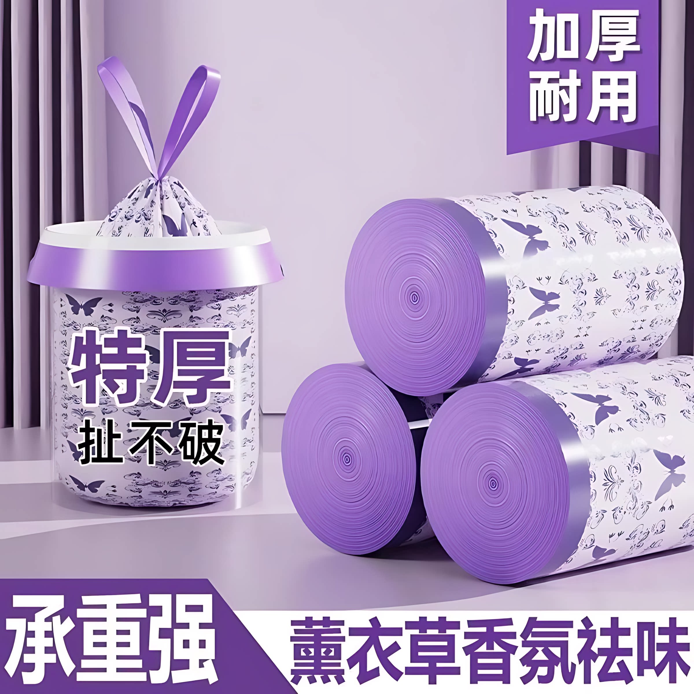 抽绳式垃圾袋家用加厚手提厨房宿舍用紫色塑料袋30只装