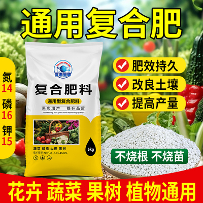 品牌复合肥蔬菜农用种菜果树花肥