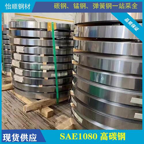 【厂家直销】SAE1080高碳钢高弹力 1080弹簧钢带美标ASTM SK5 SK4