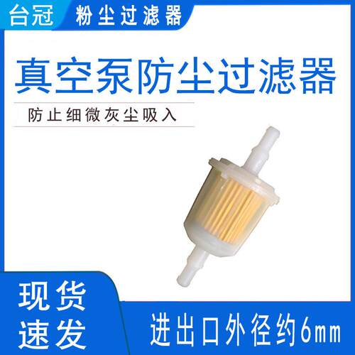 真空泵配件过滤器 空气蒸气过滤器 粉尘过滤器 真空泵配件