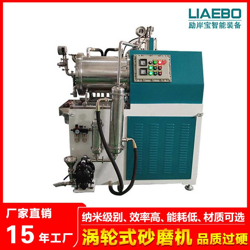 免费试磨 终身质保 高端全陶瓷 5L棒销式卧式纳米研磨机砂磨机