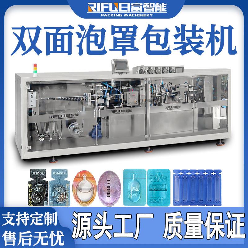 橄榄油双面泡罩机口服液糖浆发膜乳液双面对标铝塑泡罩包装机定制