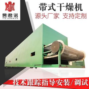 规格齐全 源头厂家供应 多层网带式 带式 支持供应 干燥机