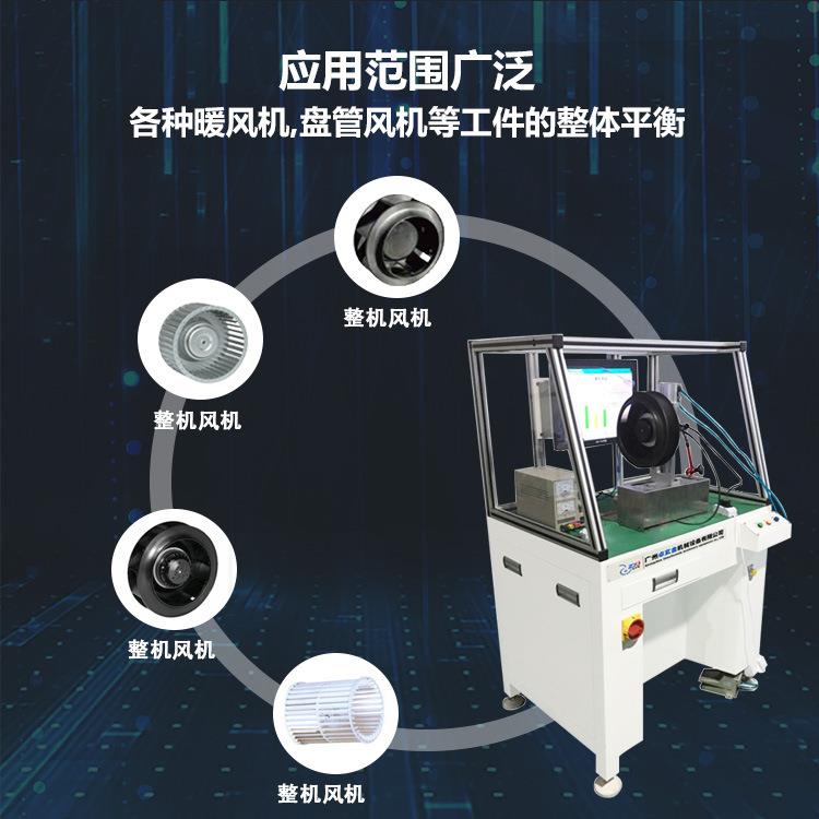 ZQD-16W风机风轮动平衡机动平衡试验机 散热风扇整机自驱动平衡机