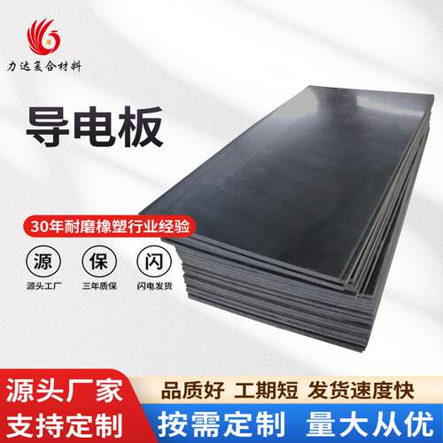 .厂家现货pa1010尼龙板材耐磨防腐导电尼龙板可加工裁切尼龙导电