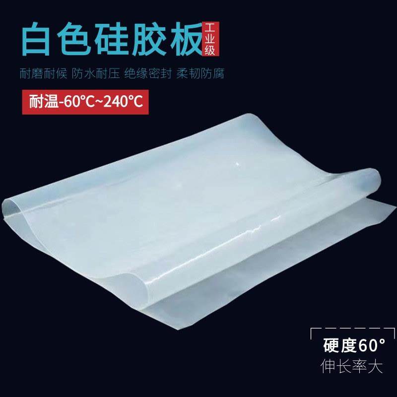 .硅胶板耐温胶皮减震密封软垫硅胶垫片加工硅橡胶厚2/3/5/6mm,橡塑材料及制品,绝缘板,淘宝优惠券,粉丝福利购,淘宝优惠卷