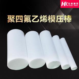 .供应四氟棒铁氟龙PTFE圆棒耐高温聚四氟乙烯板模压棒四氟塑料管