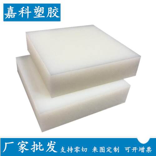 .PVDF板白色半透 钢氟龙板棒耐酸碱耐腐蚀 聚偏二氟乙烯板加工零