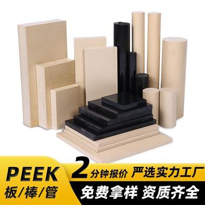进口peek板本色加玻纤peek棒cf30全新黑色防静电PEEK板PEEK管加工