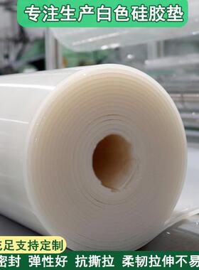 .现货供应硅胶板透明本色硅胶垫耐高温耐磨隔热硅橡胶板整卷