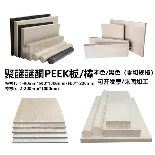 .进口黑色加玻纤PPS板本色聚苯硫醚棒耐高温PPS+GF40板米白色PPS