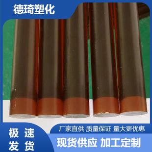 .琥珀色PEI棒材 聚醚酰亚胺优质pei板棒 塑料原料 国产替代