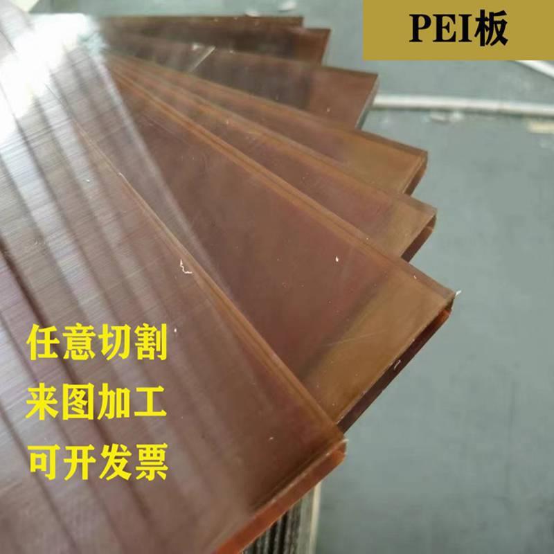 .聚醚醚铜棒盖尔PEI板/棒琥珀色PEI板 聚醚酰亚胺板防静电pei板棒