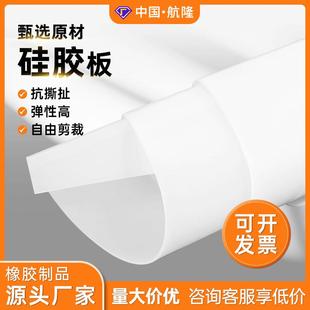 橡胶 .白色透明硅胶卷材食品级硅胶板硅胶垫板耐高温软硅胶片天然