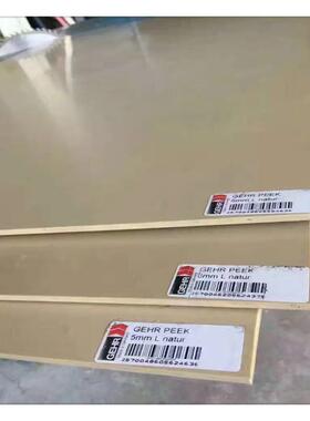 .本色peek板 黑色防静电 PEEK板 耐高温聚醚醚酮材料 pps PTFE板