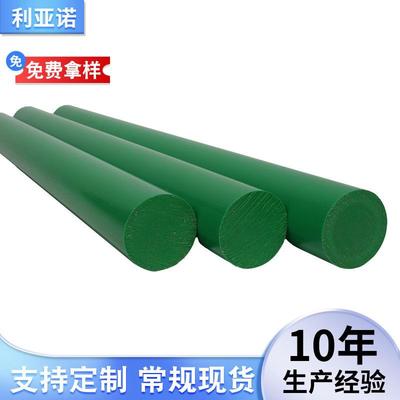 .超高分子量聚乙烯棒 UPE高密度聚乙烯棒 可零切塑料棒聚乙烯棒材