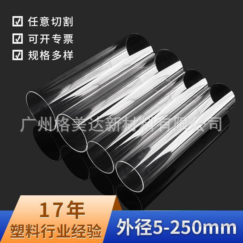 .[现货]pc管高透明硬管耐压聚碳酸酯挤出管鱼缸pc管直径5-250mm,标准件/零部件/工业耗材,防静电板,淘宝优惠券,粉丝福利购,淘宝优惠卷
