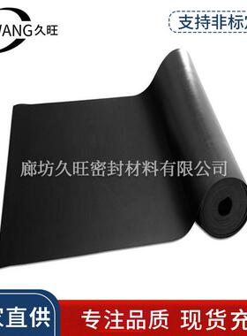 .耐油橡胶板黑色工业密封橡胶垫门窗封条耐油密封丁腈胶板厂家