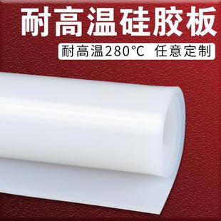 .硅胶板硅胶垫耐高温硅橡胶垫片胶皮平垫密封垫加工23456810mm