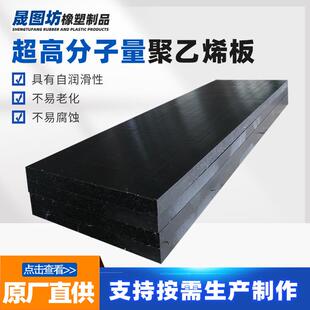 .吸水箱盖板 超高分子量聚乙烯板 黑色UPE板煤仓衬板 绿色超高板